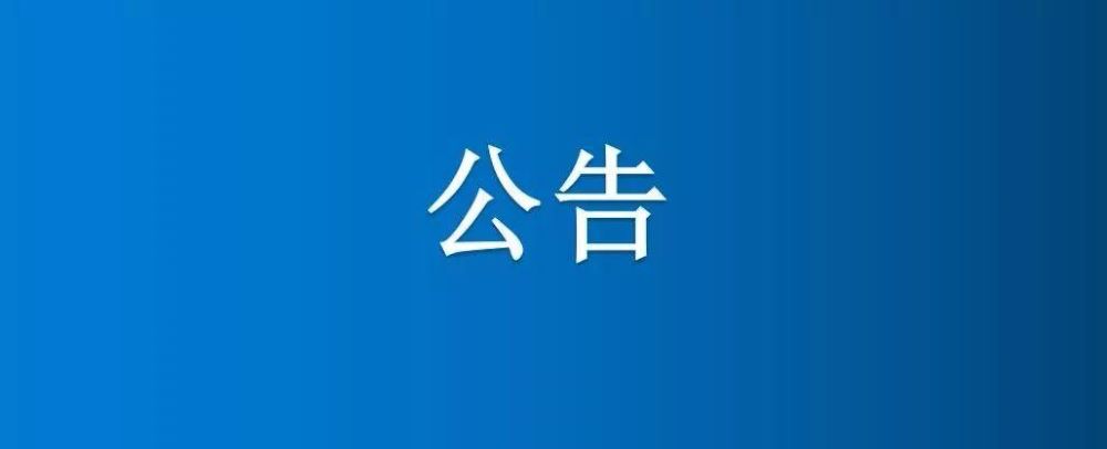河南省博農(nóng)實(shí)業(yè)集團(tuán)有限公司一分場(chǎng)七區(qū)6、7號(hào)中地、白馬河地中間半截河填埋項(xiàng)目競(jìng)爭(zhēng)性談判公告