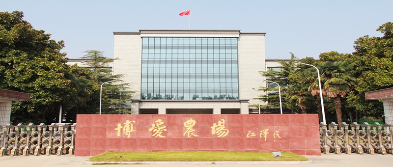 警鐘長(zhǎng)鳴  嚴(yán)防死守  統(tǒng)籌抓好安全生產(chǎn)、疫情防控和生產(chǎn)經(jīng)營(yíng)工作 ——博農(nóng)集團(tuán)召開(kāi)安全生產(chǎn)專題工作視頻會(huì)議